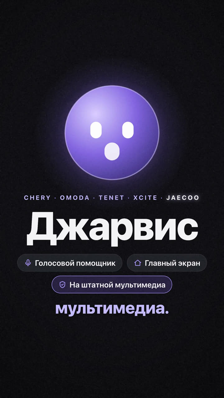 Кадр из промо-ролика Джарвиса